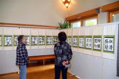 郷墨会４０周年で記念作品展　陸別 5