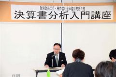 陸別で決算書分析入門講座 3