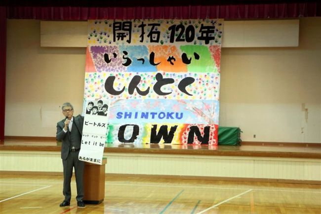【写真】新得小が「世界一大きな絵」に参加