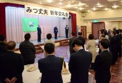 三津道議の新年公礼会 2