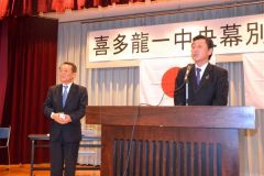 喜多氏の後援会が新年交礼会 8