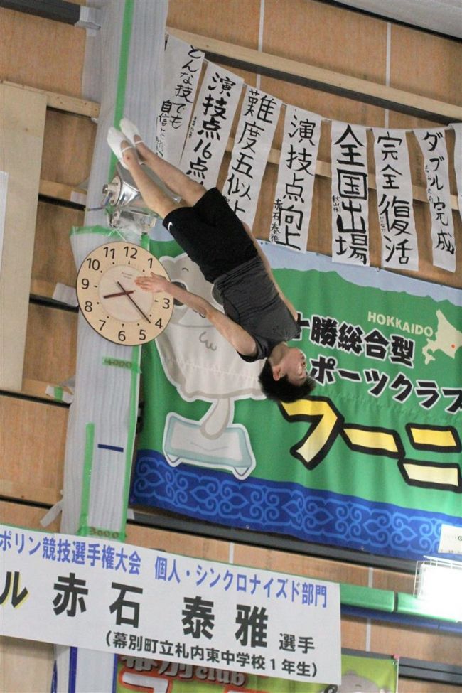 【写真】幕別クラブフーニの赤石泰雅初V 都道府県対抗トランポリン選手権