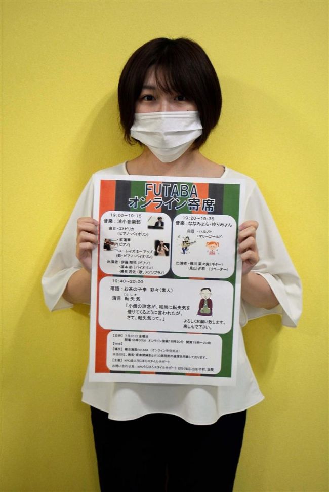 ３１日にオンライン寄席　浦幌