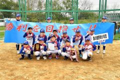 ４年生以下の部で準優勝の森の里野球少年団