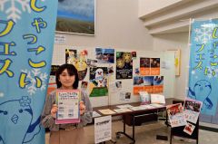７日にしゃっこいフェス　浦幌