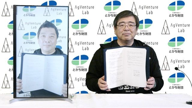 【写真】とかち財団とJA系法人が起業家人材の育成で連携