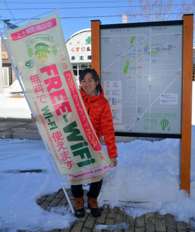 商店街にＷｉ―Ｆｉ整備　上士幌