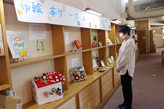 図書館で布の絵本展示　芽室