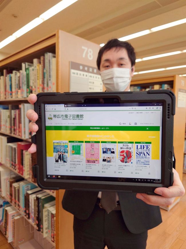 帯広市図書館が「電子図書館」開設　４月からデジタル化対応の新サービス