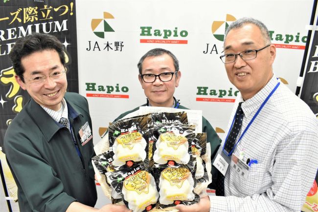 「ハピまんチーズ」リニューアル　新千歳空港で蒸したて販売　ハピオ