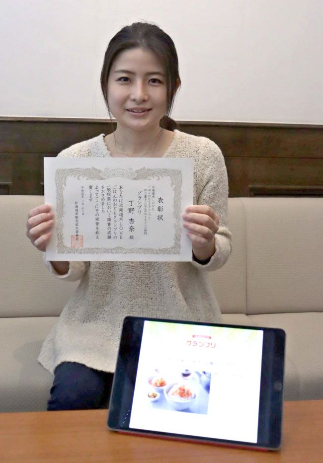 「ごはんのおともグランプリ」に帯広市の丁野杏奈さん　山ワサビとサケのふりかけ