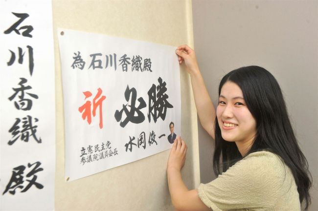 【写真】北大生が石川氏事務所でインターン