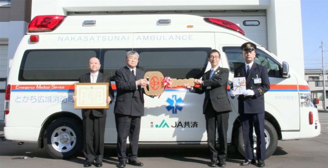 ＪＡ共済連北海道が救急車寄贈　中札内