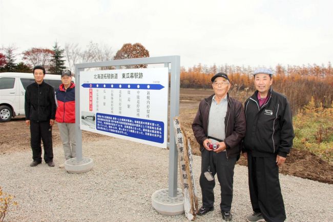 地域住民が東瓜幕駅跡を整備　鹿追