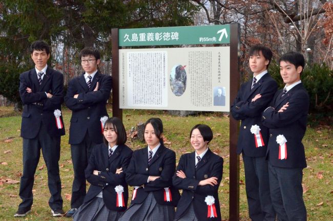 「久島重義彰徳碑」の看板を設置　池田高校３年生