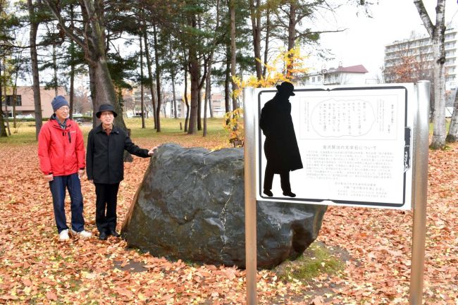 帯広中央公園の宮沢賢治文学碑に案内板　十勝ヶ賢治を楽しむ会