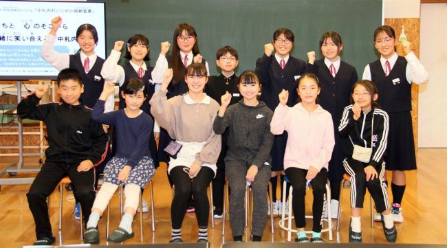 いじめ根絶へ「子ども会議」　中札内