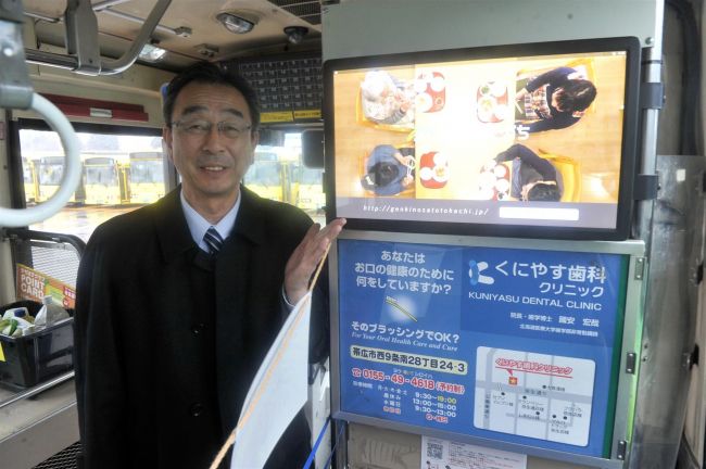 【写真】路線バスにデジタルサイネージ広告　十勝バス