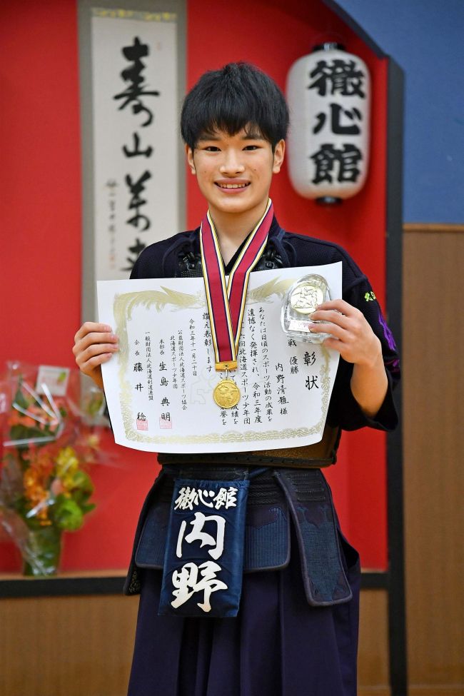 内野清雅（帯広徹心館・帯四中３年）全道Ｖ、道スポーツ少年団剣道交流大会中学男子個人戦