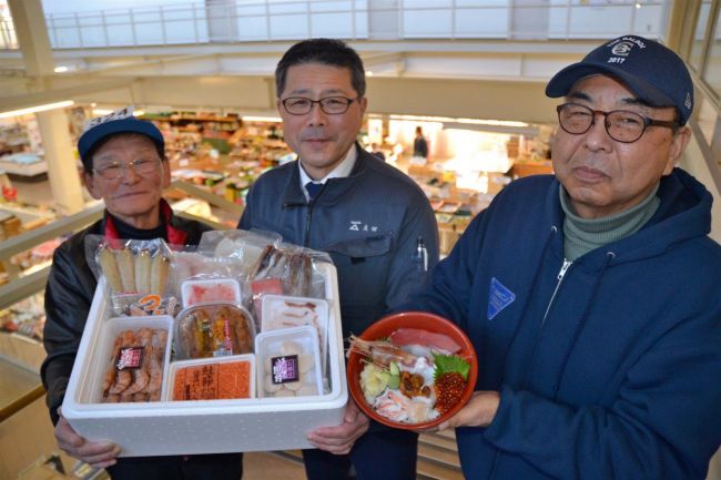 今年も家庭で海鮮丼　まつり代替で限定販売　卸売市場と買受人組合