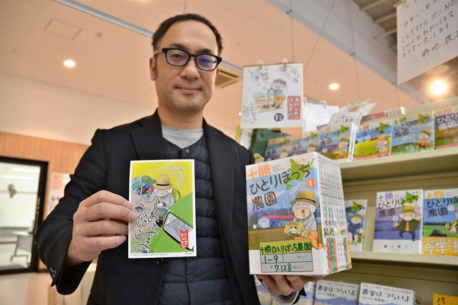 こぼれ話「ザ・本屋さんで『農園』全巻買いで特典」