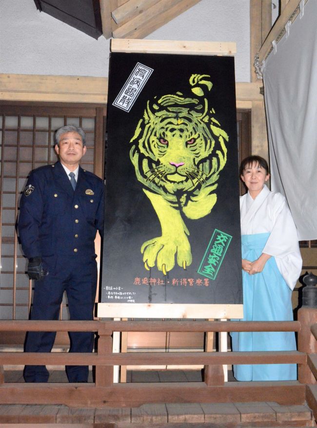 駐在所長が大きな「寅」の絵奉納　鹿追神社