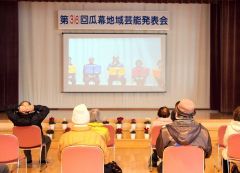 鹿追で瓜幕公民館分館祭 2