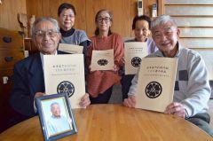 入植１３０年の歩みを冊子に　池田　田中さん家族