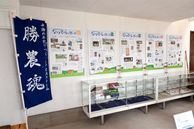 【写真】【写真特集】新道の駅「なつぞらのふる里」 音更
