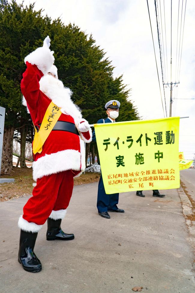 【写真】こぼれ話「サンタも交通安全呼び掛け　広尾で春の運動」