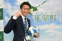 北海道十勝スカイアースの横野純貴選手　芽室町地域おこし協力隊員に就任