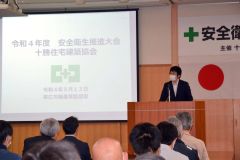 十勝住宅建築協会が安全衛生推進大会 2