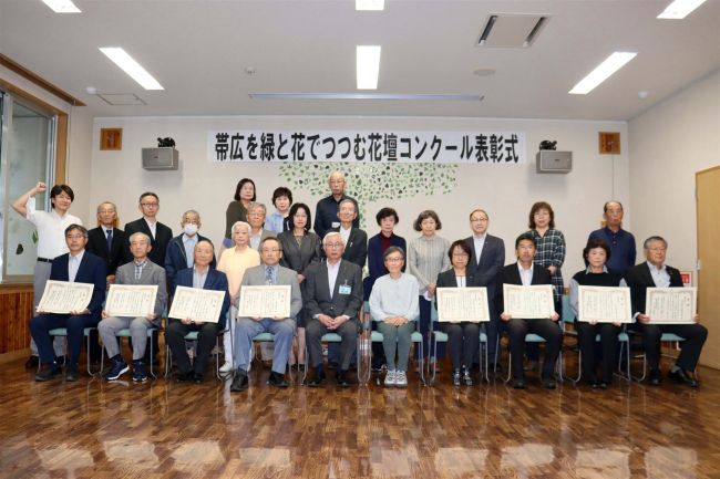 帯広を緑と花でつつむ花壇コン表彰式　３０団体が入賞