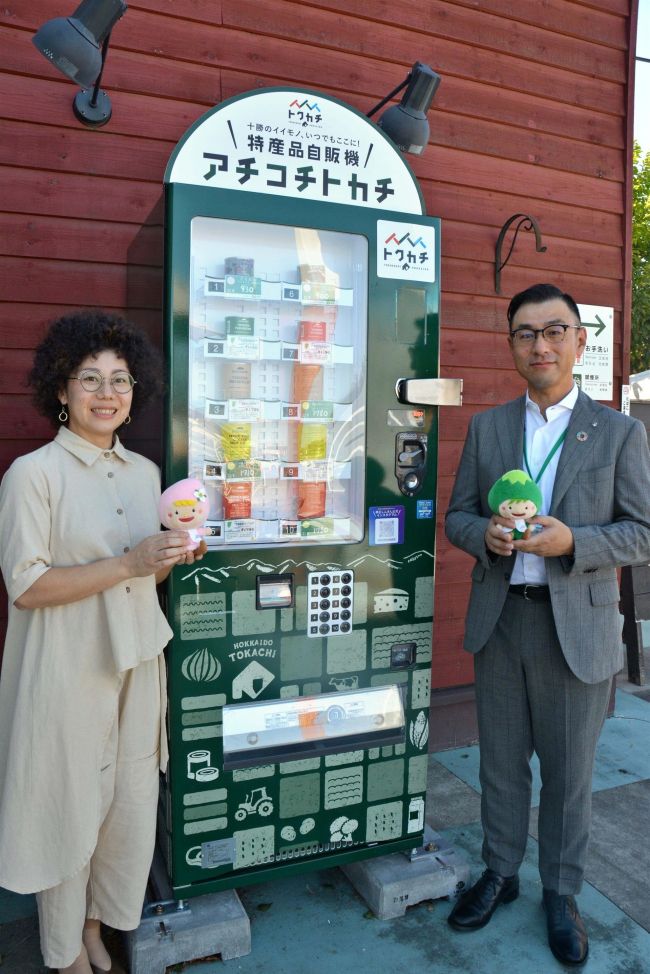 特産「缶詰」自販機、とかちむらに登場、帯信金と連携事業