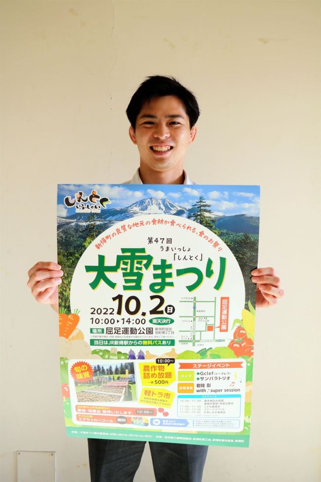 新得屈足で農産物販売などの大雪まつり