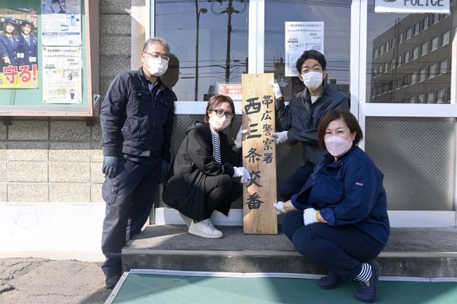 【写真】帯広西三条交番が６１年の歴史に幕　駅前交番に統合