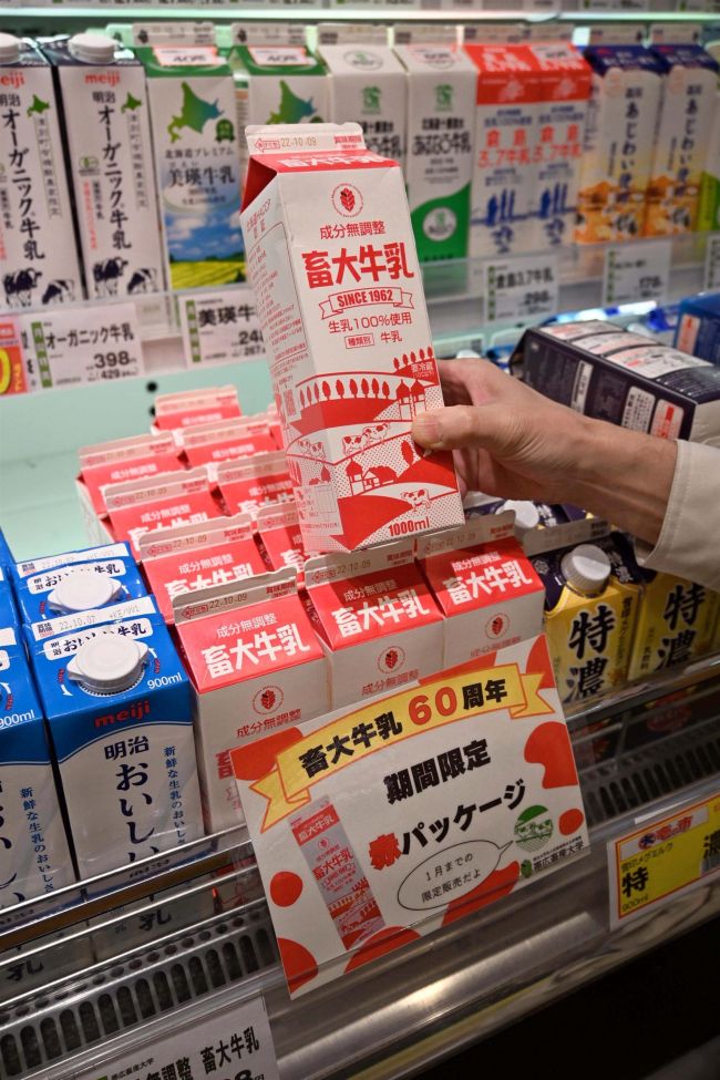 畜大牛乳“還暦”記念し赤パッケージ