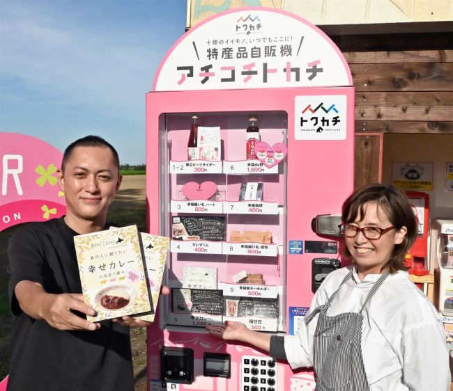 規格外の牛肉　レトルトカレーに　幸福駅カフェで販売　コスモスファーム