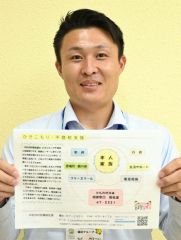 パンフレットで不登校、引きこもりの相談窓口周知　中札内村