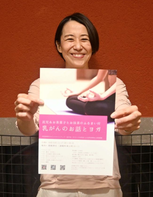 「乳がんのお話とヨガ」開催　浦幌神社で１５日