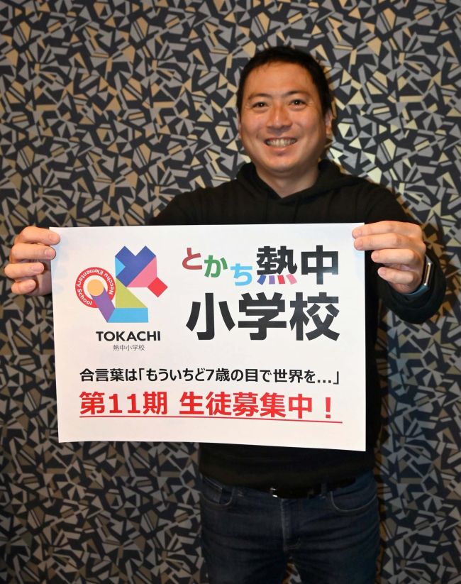 熱中小１１期が２２日に開講　今期も多彩な講師陣