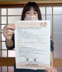 子宮頸がん予防ワクチン自費負担分を全額助成　音更
