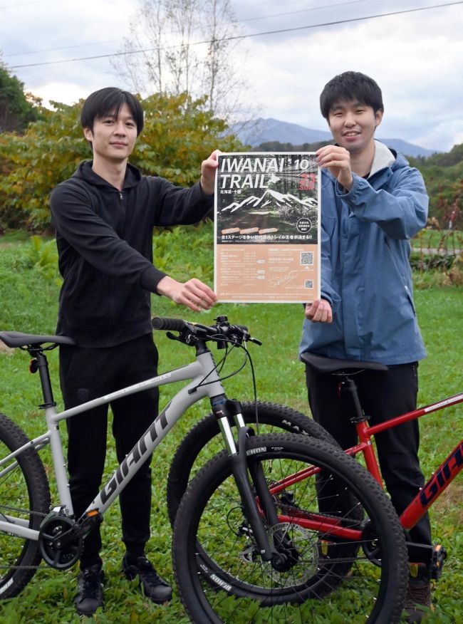 自転車技術競う、岩内でバイクイベント　２３日に初開催