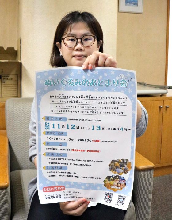 芽室図書館でぬいぐるみのおとまり会