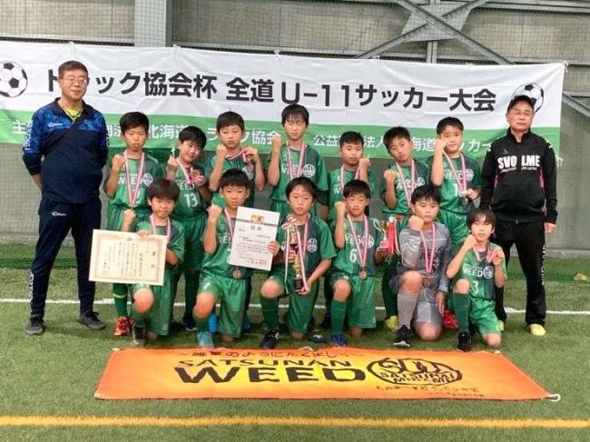 札南ＷＥＥＤ３位　サッカートラック協会杯全道Ｕ１１