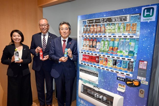自販機で宇宙港応援　コカ・コーラと大樹町などが連携協定　売り上げの一部寄付