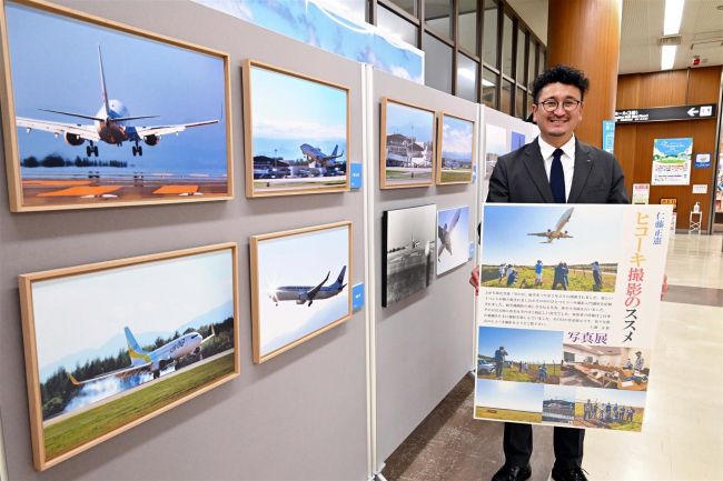 ヒコーキ撮影のススメ写真展　帯広空港で
