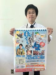 １６日に道の駅忠類で３年ぶりに「どんとこいむら祭り」