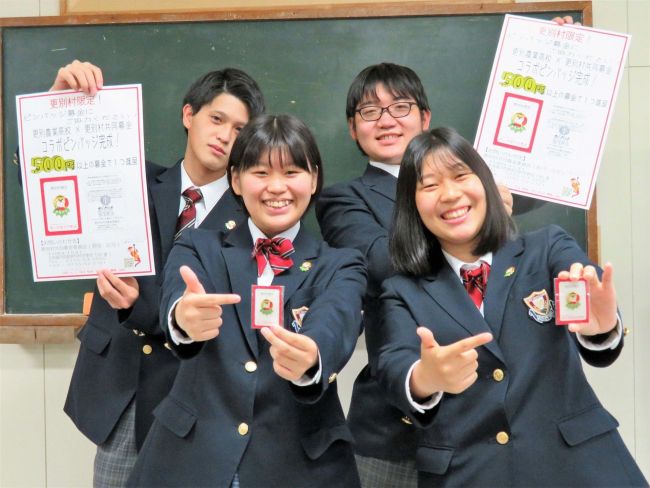 更別農高生のアイデアでご当地ピンバッジ完成　赤い羽根共同募金運動