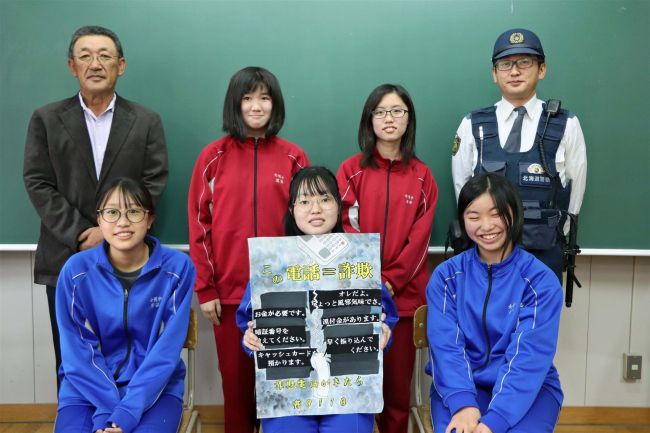 士幌中央生が特殊詐欺防止のポスター作製